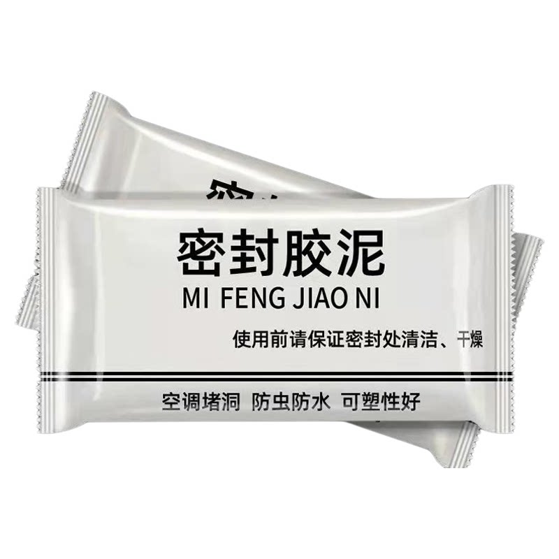 密封胶泥空调孔填缝堵洞防虫防水