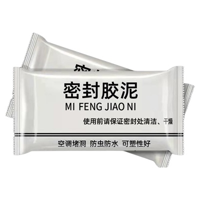 密封胶泥空调孔填缝堵洞防虫防水