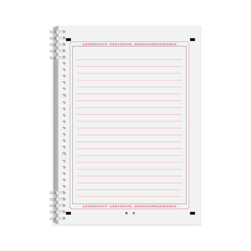 英语作文答题卡纸A4新款活页双面中高考专用研究生考研英语作文纸加厚大学生英语答题标准考试训练作文草稿纸