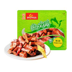 舜华临武鸭锁鲜鸭脖酱板鸭鸭舌鸭肠湖南郴州鸭下巴鸭翅鸭锁骨卤味