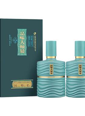 舍得品味大师晏 52度浓香型白酒纯粮食酒正品商务纪念500ml*2瓶装