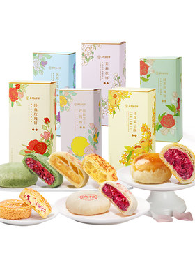 嘉华鲜花饼云南特产小吃糕点