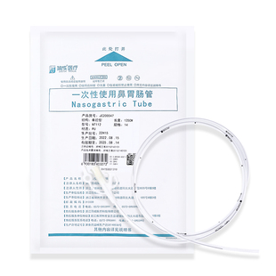 医用胃管双腔聚氨酯长期流食管经鼻喂养鼻饲管鼻胃肠管NT-112