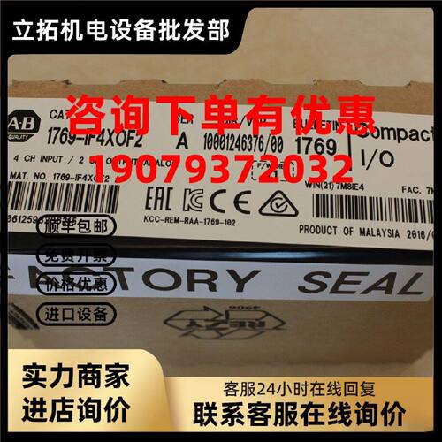 议价1769-IF4XOF2模块 AB PLC控制器 罗克韦尔处理器 1769IF4XOF2