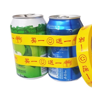 超市打包封箱黄色胶带促销封箱胶带买一送一包装胶纸打包封口胶布