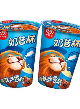 和路雪冰淇淋奶昔杯香草雪糕批发
