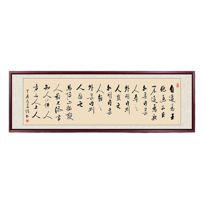 自逼为王他逼为臣客厅挂画字画