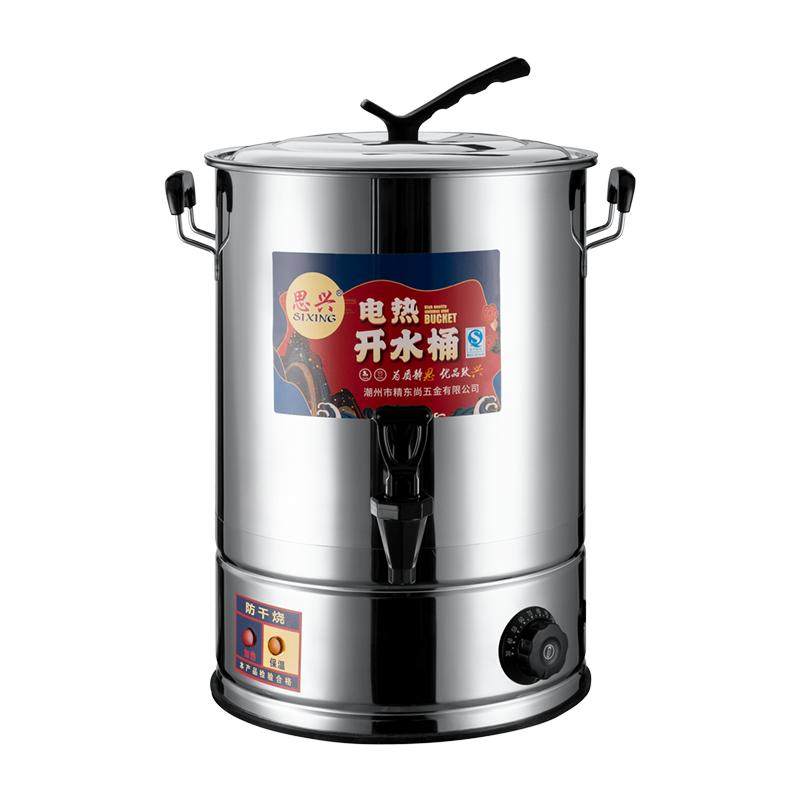 电热烧水桶保温一体开水桶烧水器商用烧水壶大容量20升月子煮药桶