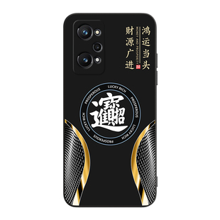 彧玺适用于realmeQ5Pro手机壳realmegt2商务rmx3310高级感realmeq5pro男士文字rmx3372保护套realmegtneo2软