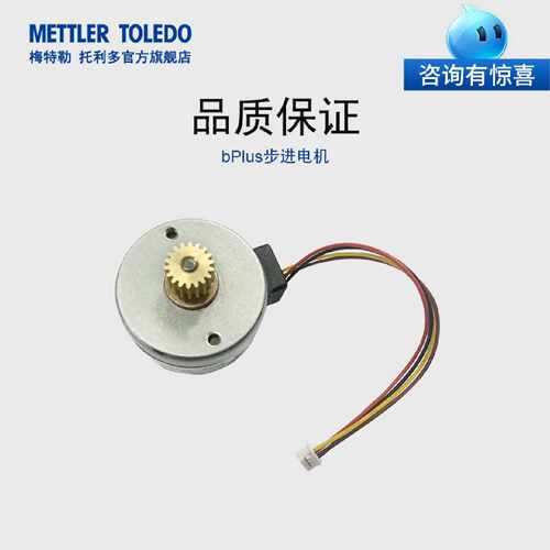 议价梅特勒托利多3880/bPlus/bcom马达电子秤商用条码秤标签秤热