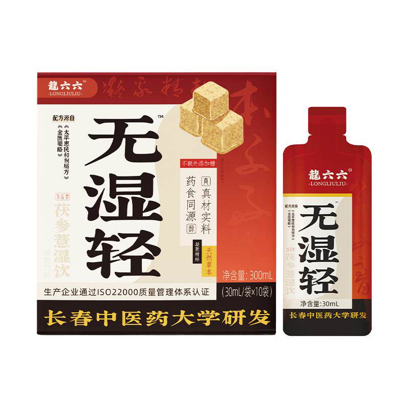 龙六六无湿轻茯参薏湿饮祛茯苓人参滋补湿膏冲饮料古方官方正品实拍图 商品