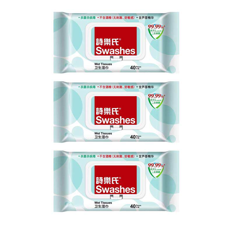 诗乐氏家用出差旅行特惠装湿巾