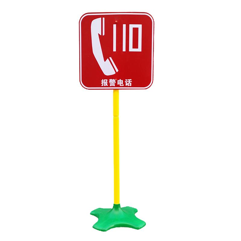 幼儿园玩具安全教学标识牌