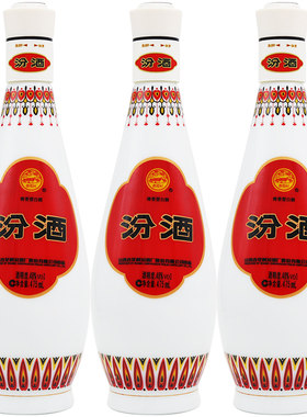 汾酒48度乳玻汾475ml*3白酒