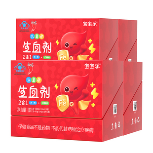 4盒红桃K儿童生血剂补血口服液贫血小孩婴幼补血补铁贫血儿童铁剂
