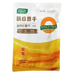 ZHAORI朝日红薯干山东地瓜干软糯香甜出口品质原薯香健康零食200g
