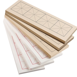 四格米字格宣纸仿古色书法练习纸软笔毛笔字字帖中楷隶书楷书专用纸作品纸专业练字临摹中小学生初学者创作纸