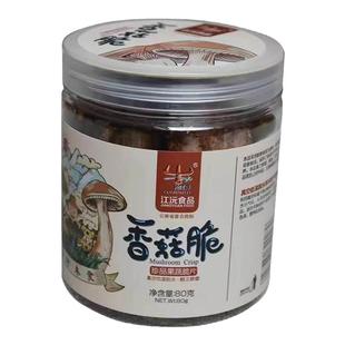 沧江源香菇脆云南特产送礼即食综合果蔬蘑江沅食品脆水果干蔬菜
