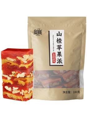 奥赛山楂苹果派小零食