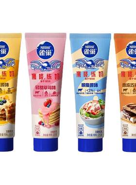 雀巢鹰唛炼乳原味巧克力脱脂草莓多口味组合多选雀巢炼乳脱脂炼奶