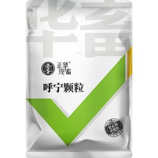华畜止咳颗粒兽用呼吸道宣肺呼宁颗粒猪牛羊鸡鸭鹅平喘支气管祛痰