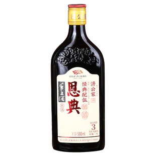 济公家 恩典手工酒库藏三年特产黄酒整箱500ml*6瓶