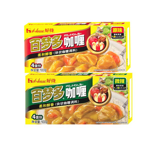 好侍百梦多咖喱块3盒牛肉鸡肉料理包酱家用黄咖喱块原味微辣尝鲜