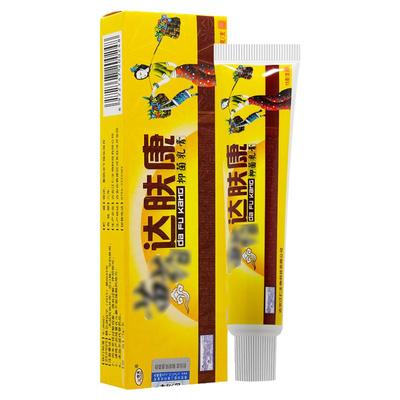 【正品】欢夫达肤康抑菌乳膏