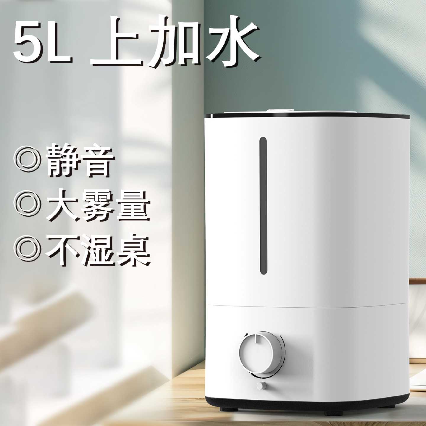 Ozon5L畅销Amazon欧美日韩Uv卧室静音手机Wifi遥控暖雾智能加湿器