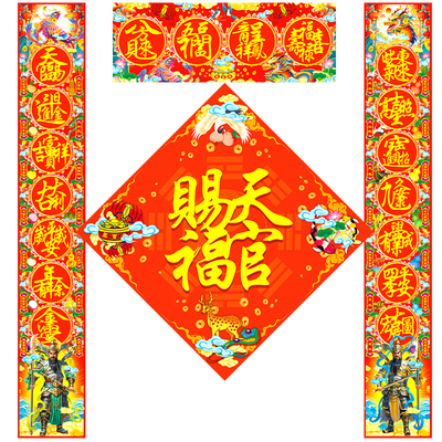 2026马年天官赐福对联合体字春联