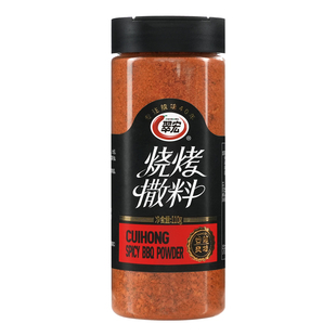 翠宏烧烤撒料烧烤料孜然粉烧烤调料辣椒面香辣味烤翅烤串撒料腌料