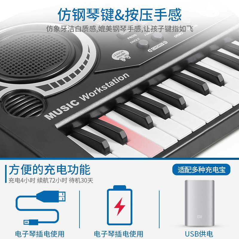 儿童电子琴37键钢琴音乐乐器仿真入门早教机音乐钢琴玩具多功能