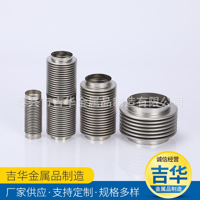 304 316L阀门用真空波纹管不锈钢真空阀门波纹软管弹性元件定/制