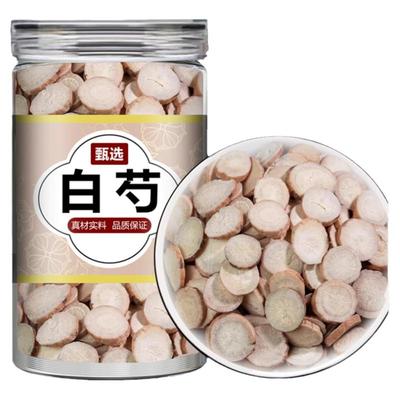 白芍中药材正品旗舰店三白汤芍药片白术甘草汤原料炒野生白药白勺