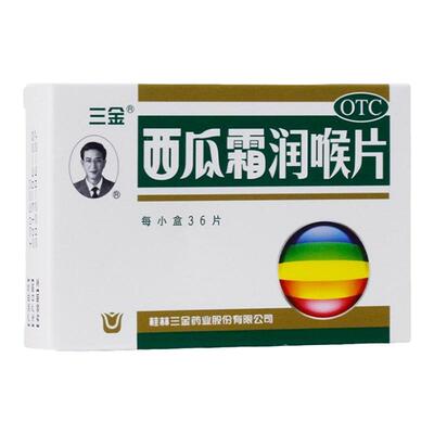 【三金】西瓜霜润喉片0.6g*36片/盒
