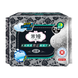 米娅卫生巾黑米超薄型日夜用290无香棉柔干爽姨妈巾女