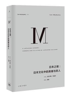 译丛日本之镜理想国imaginist