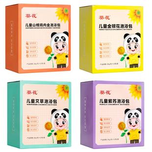 葵花小儿童三伏天贴泡脚药包青少年宝宝助长泡澡调理脾胃婴儿足浴