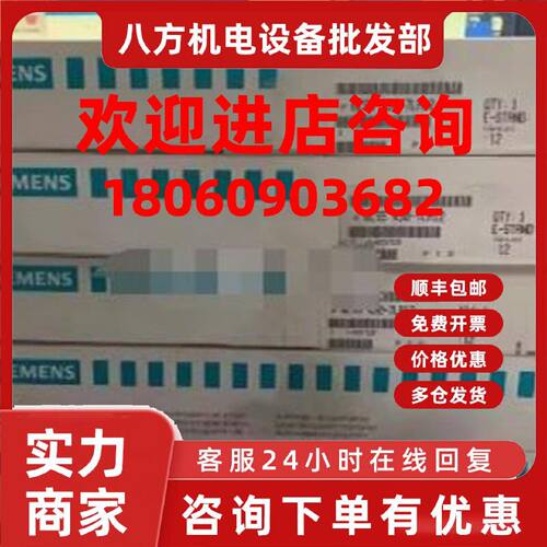 议价西门子紧凑型设备S5-95U PROFIBUS-DP接口6ES5095-8MD03/8MDO