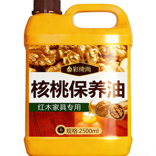 核桃油擦红木家具保养专用实木文玩护理腊木蜡油地板防裂旗舰店#