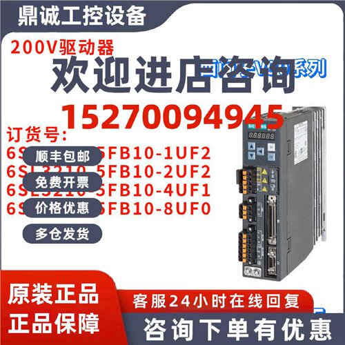 议价西门子 6SL3210-5FB10-1UF2/2UF2/4UF1/8UF0 驱动器 V90 全新