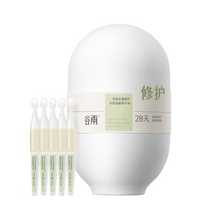 谷雨雪绒松露修护安肌油露精华液次抛修护保湿舒缓囤货