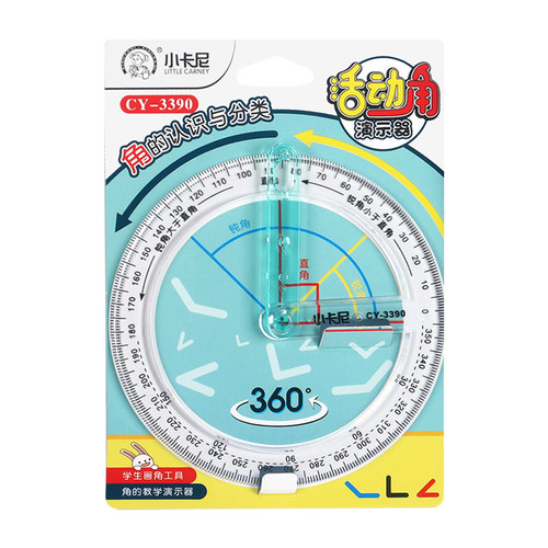 360°活动角多功能绘图尺教具小学生二年级四年级角的初步认识锐角钝角画角量角器几何演示器直角文具可画圆