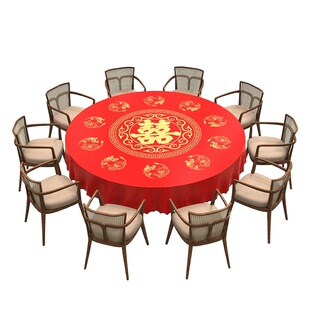 结婚喜字餐桌布加厚酒店婚礼喜宴一次性桌布圆桌布台布生日寿宴用