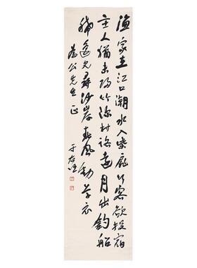 高清艺术喷绘画芯临摹学习字帖
