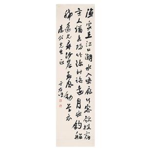 于右任书法中堂立轴复古字画真迹微喷仿古复制装裱挂画玄关装饰画