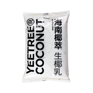 海南椰萃生椰乳越王头冷冻生椰乳椰浆椰奶生椰拿铁生打椰椰奶冻