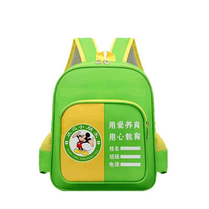 专业logo定做米妮幼儿园书包