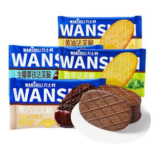 万士利饼干零食黄油黑巧法芙脆特浓巧克力薄脆小吃休闲食品小零食