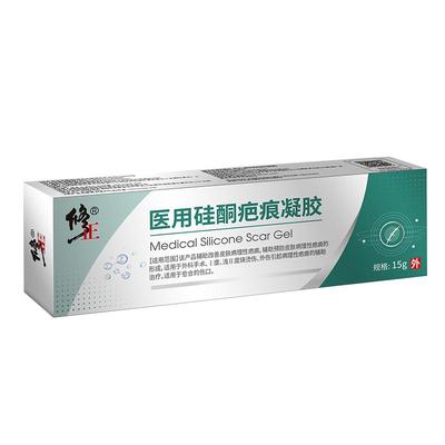 修正祛疤膏医用疤痕硅酮儿童专用小孩祛疤淡化凝胶剖腹产疤痕膏贴